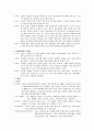 gms 발표 8페이지