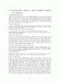 기독교강요 기말레포트 2페이지