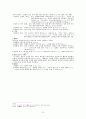 구원론 개관 3페이지