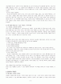 교회리더쉽 발표 6페이지