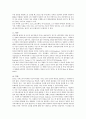 sns 마지막 제출용 4페이지