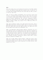 sns 마지막 제출용 7페이지