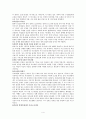 오경서평 4페이지