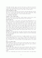 오경서평 5페이지