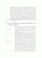 다문화설문지 3페이지