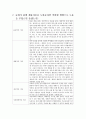다문화설문지 5페이지
