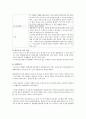 다문화설문지 6페이지