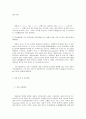 일본 선교 현황 1페이지