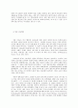 일본 선교 현황 2페이지