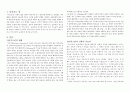 어거스틴의 교회론 발표 2페이지