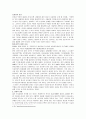 다문화사회와_종교갈등 6페이지