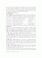 다문화사회와_종교갈등 7페이지