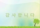GMS 13페이지