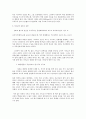 일본의 기독교적의 역사 3페이지
