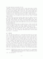 우루무치에서 카스까지 독후감 3페이지