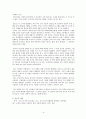 불교 발제검사용 4페이지