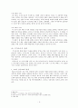 불교 발제검사용 5페이지