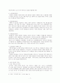 불교 발제검사용 7페이지