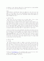 불교 발제검사용 9페이지
