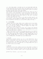 불교 발제검사용 10페이지