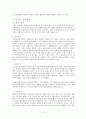 불교 발제검사용 13페이지
