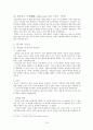 불교 발제검사용 16페이지