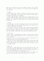 불교 발제검사용 17페이지