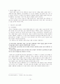 불교 발제검사용 18페이지