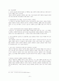 불교 발제검사용 19페이지