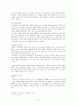 비종 샤머니즘 4페이지