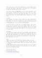비종 샤머니즘 5페이지