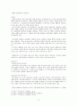 비종 샤머니즘 6페이지