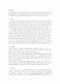열왕기서와 사무엘서 비교분석 1페이지