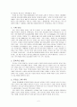 열왕기서와 사무엘서 비교분석 2페이지