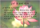 불교ppt 7페이지