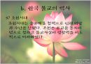 불교ppt 17페이지