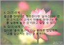 불교ppt 22페이지