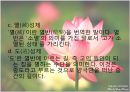 불교ppt 23페이지