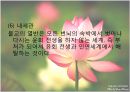 불교ppt 28페이지