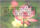 불교ppt 34페이지