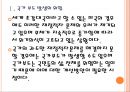 [정부부채,국가부채,국가채무]세계 정부 부채문제의 심각성과 해결방안 PPT자료 6페이지