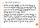 [정부부채,국가부채,국가채무]세계 정부 부채문제의 심각성과 해결방안 PPT자료 10페이지
