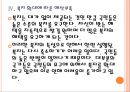 [정부부채,국가부채,국가채무]세계 정부 부채문제의 심각성과 해결방안 PPT자료 16페이지