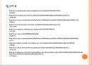 [정부부채,국가부채,국가채무]세계 정부 부채문제의 심각성과 해결방안 PPT자료 19페이지