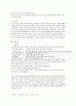 조로아스터교 발표 3페이지