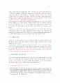 베드로후서의 종말론과 현대교회 4페이지