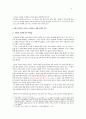 베드로후서의 종말론과 현대교회 6페이지
