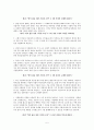 그리스도를 본받아 발표 5페이지