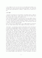 그리스도를 본받아 발표 11페이지
