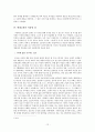 그리스도를 본받아 발표 12페이지